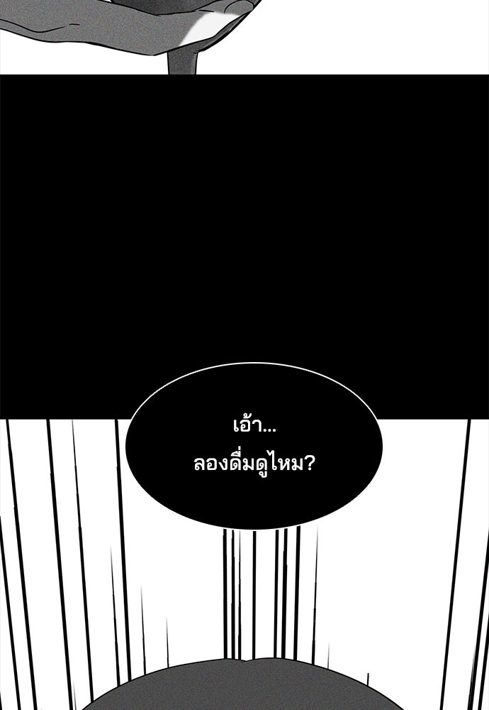 หลุมพรางสีเลือด - หน้า 48