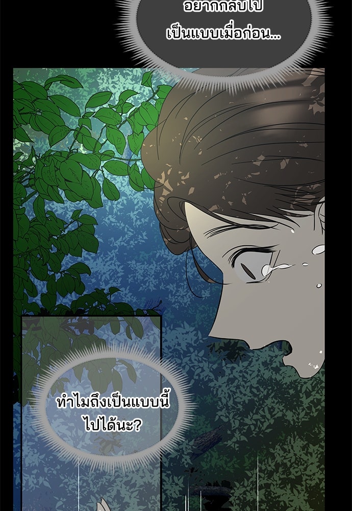 หลุมพรางสีเลือด - หน้า 5