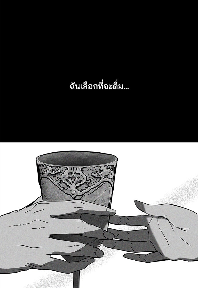 หลุมพรางสีเลือด - หน้า 52