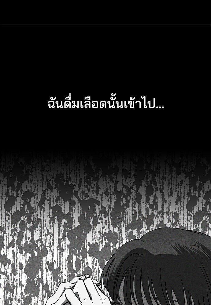 หลุมพรางสีเลือด - หน้า 54