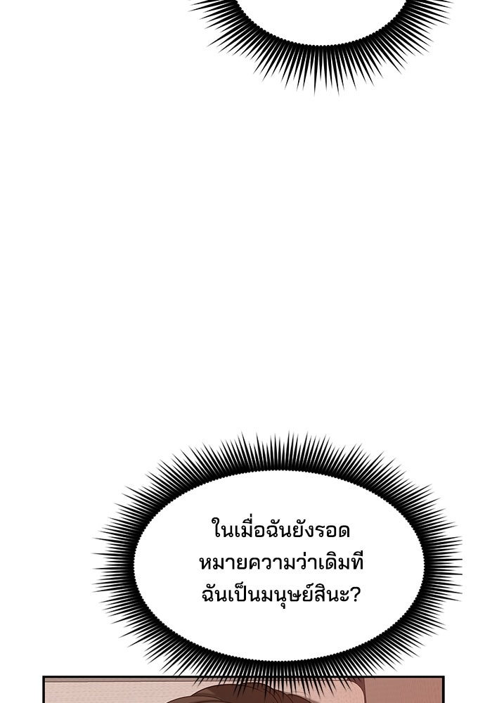 หลุมพรางสีเลือด - หน้า 57