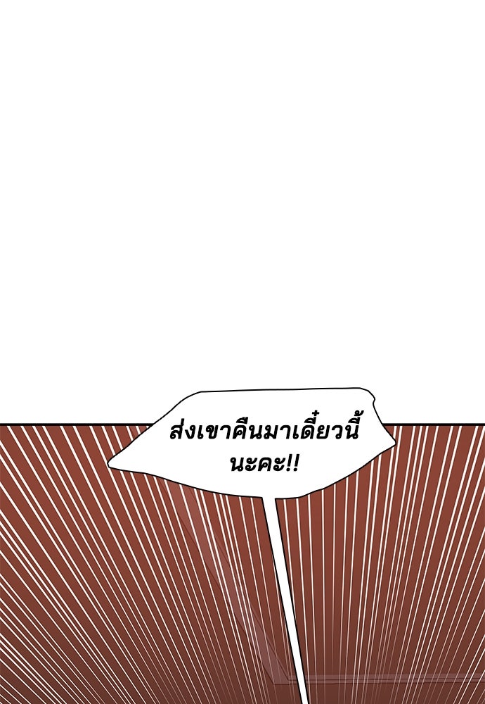หลุมพรางสีเลือด - หน้า 60