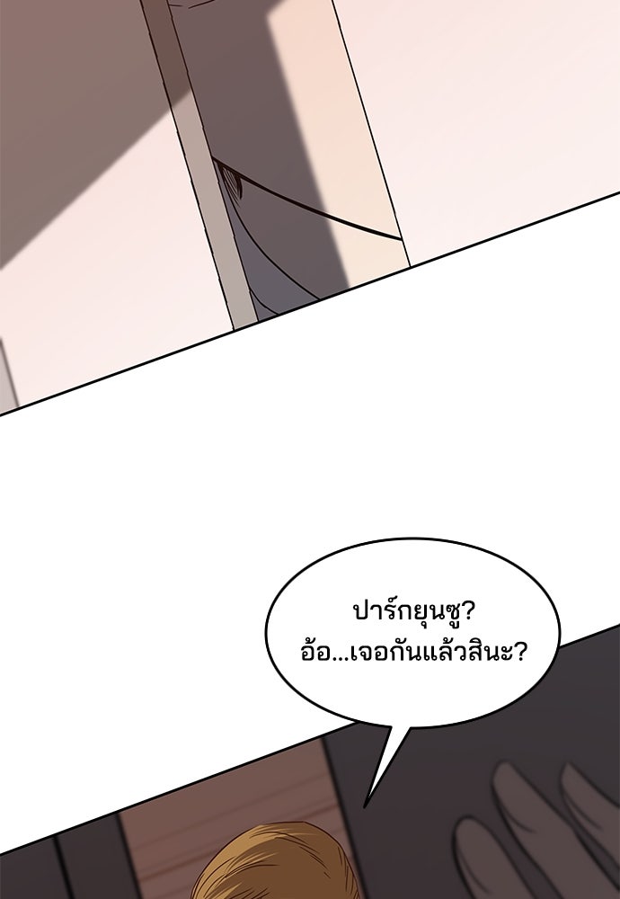 หลุมพรางสีเลือด - หน้า 65