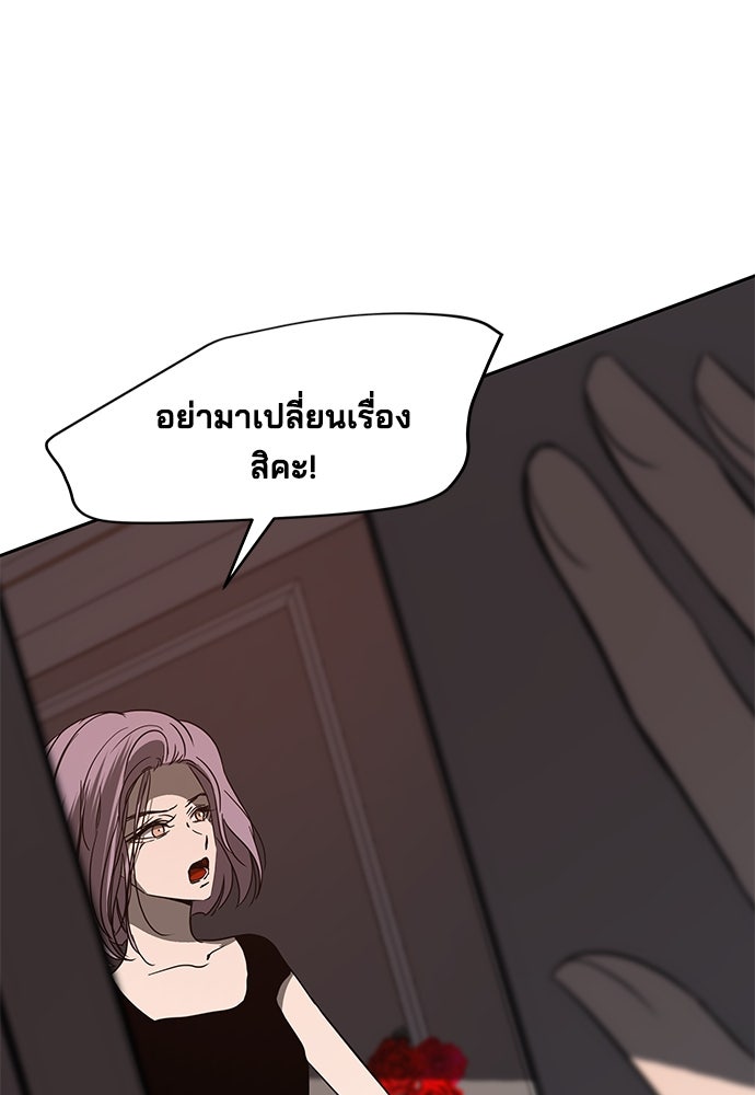 หลุมพรางสีเลือด - หน้า 67