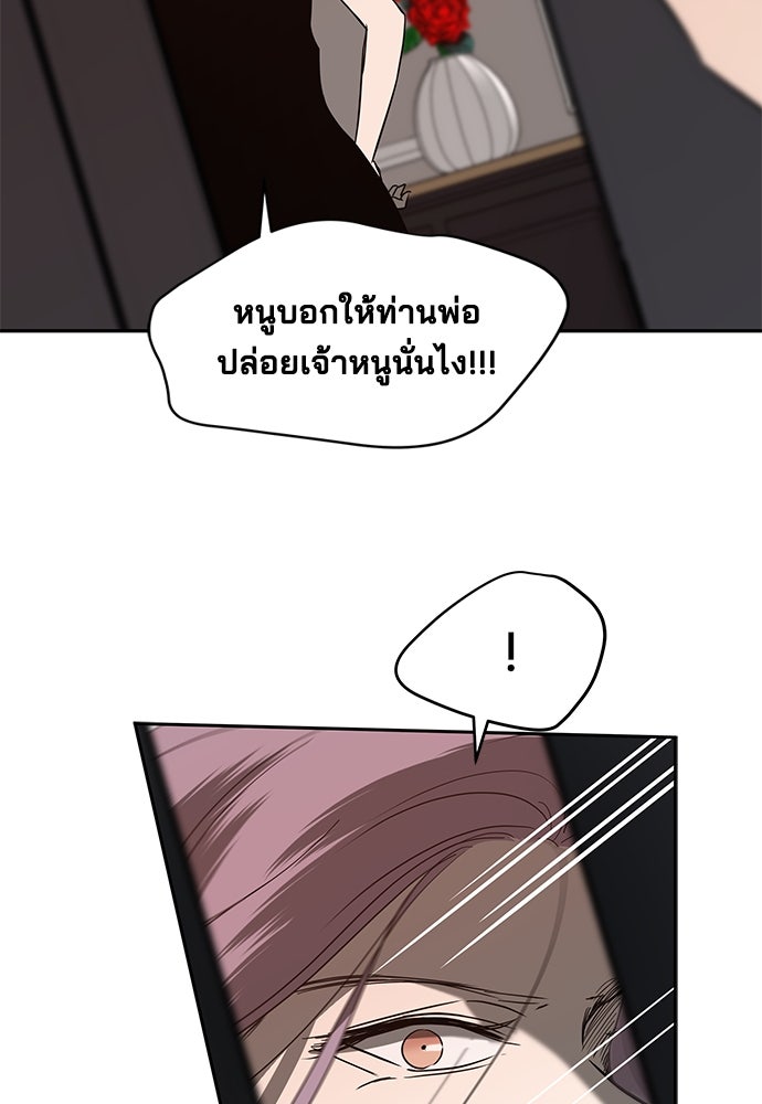หลุมพรางสีเลือด - หน้า 68