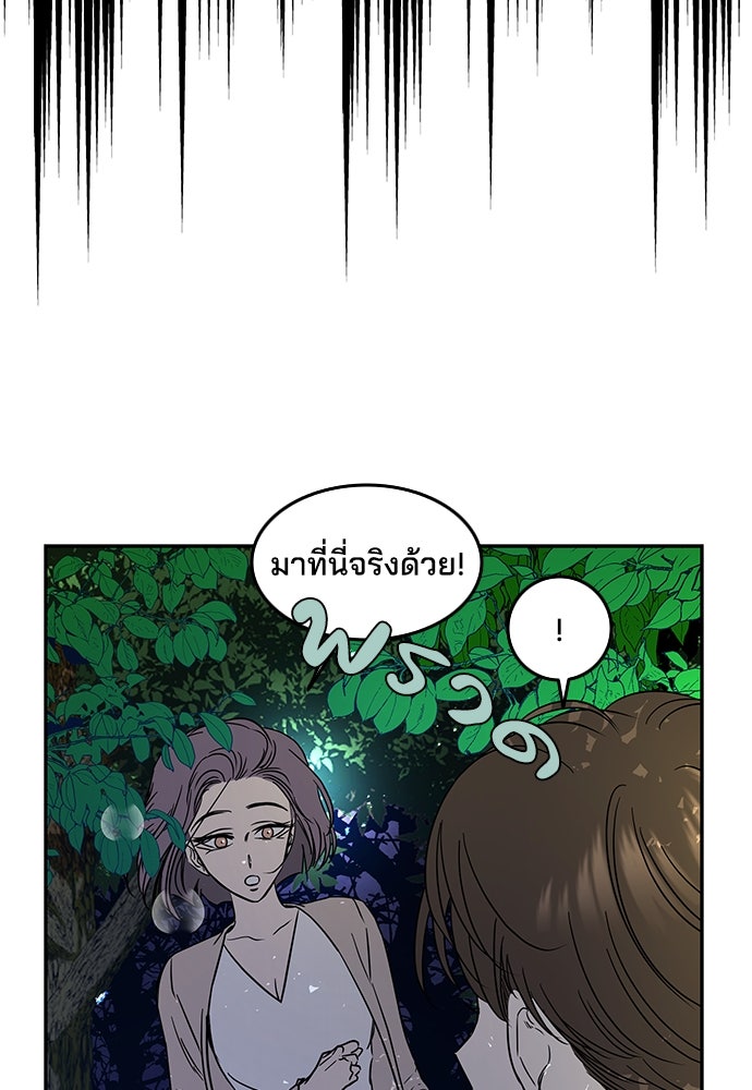 หลุมพรางสีเลือด - หน้า 7