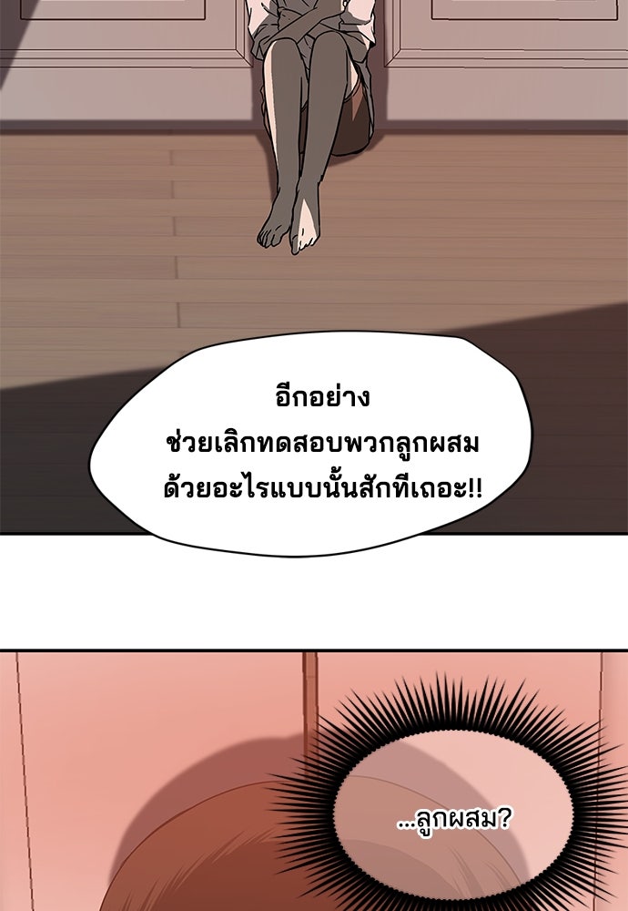 หลุมพรางสีเลือด - หน้า 71