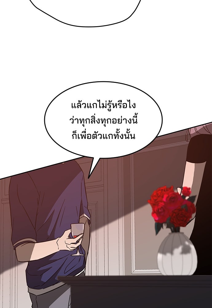 หลุมพรางสีเลือด - หน้า 73