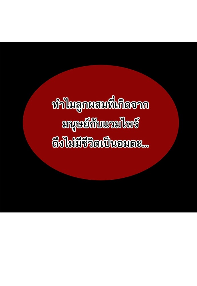 หลุมพรางสีเลือด - หน้า 76