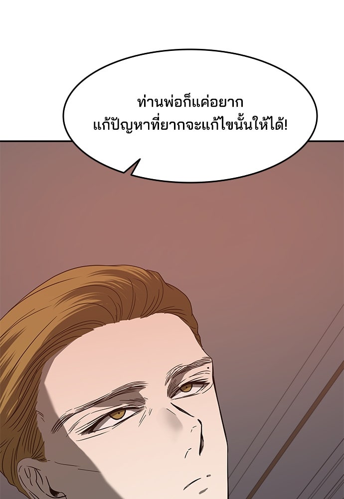 หลุมพรางสีเลือด - หน้า 77