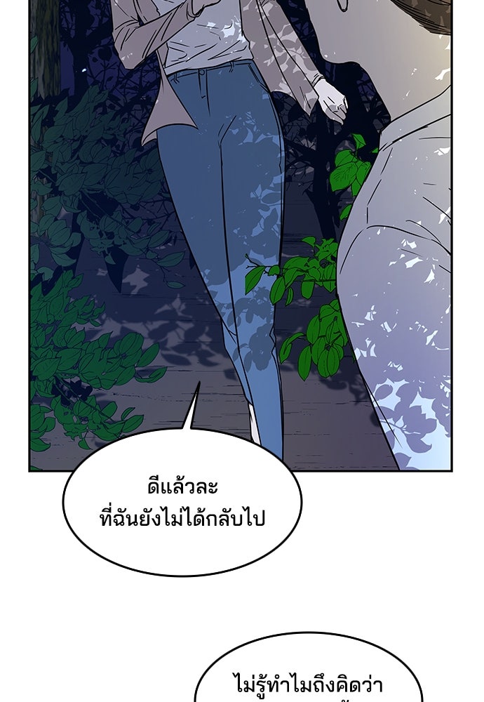 หลุมพรางสีเลือด - หน้า 8