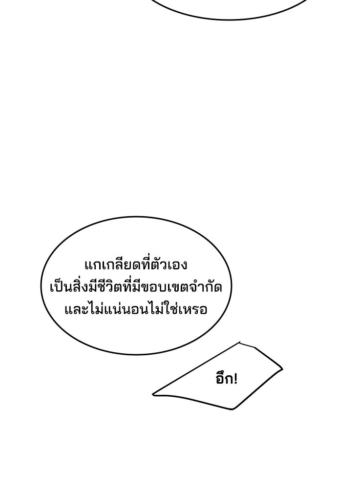 หลุมพรางสีเลือด - หน้า 80