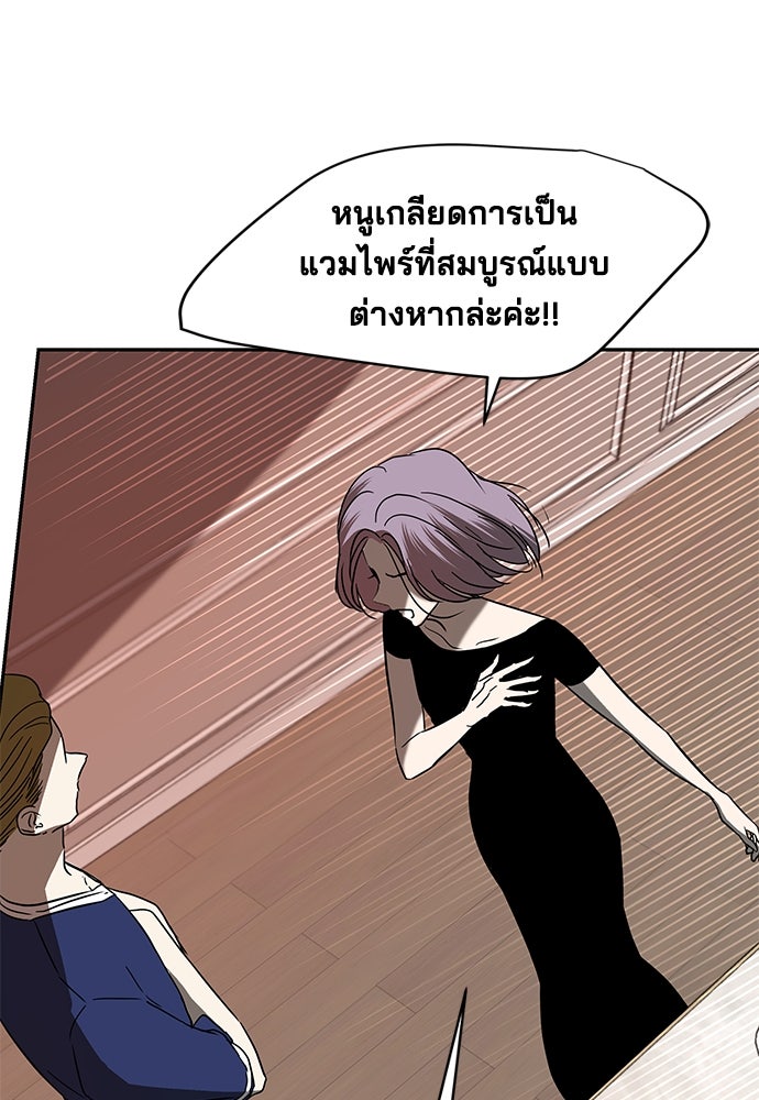 หลุมพรางสีเลือด - หน้า 81