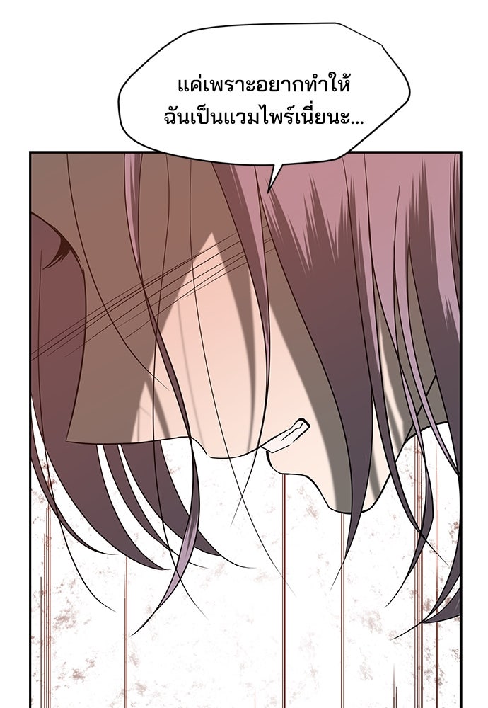 หลุมพรางสีเลือด - หน้า 85