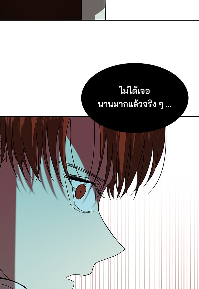 หลุมพรางสีเลือด - หน้า 92