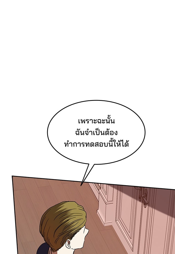 หลุมพรางสีเลือด - หน้า 95
