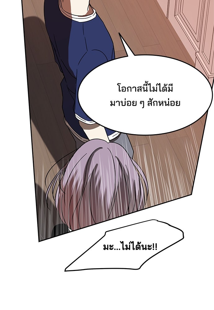 หลุมพรางสีเลือด - หน้า 96