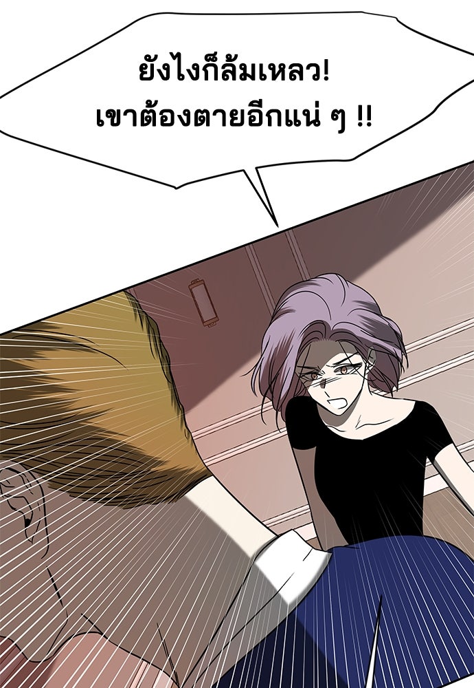 หลุมพรางสีเลือด - หน้า 97