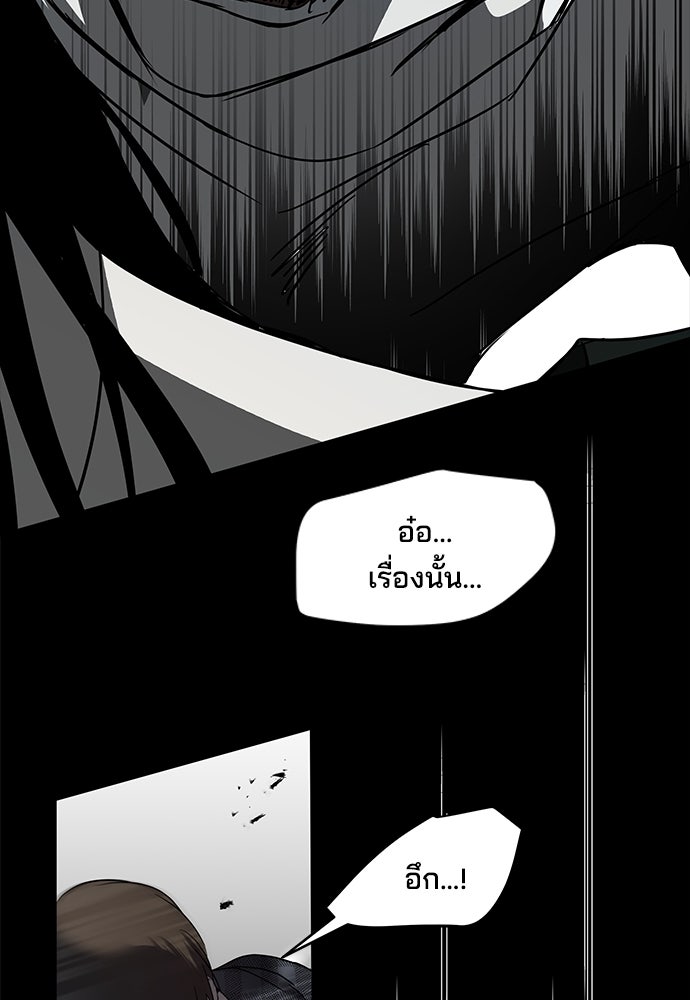 หลุมพรางสีเลือด - หน้า 125