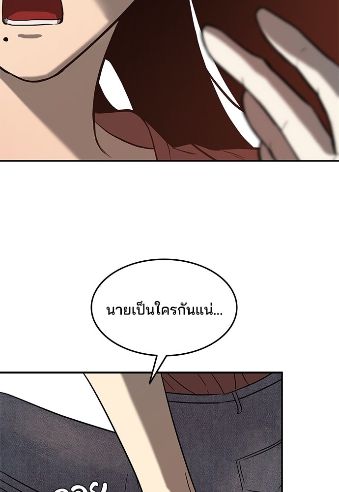 หลุมพรางสีเลือด - หน้า 10