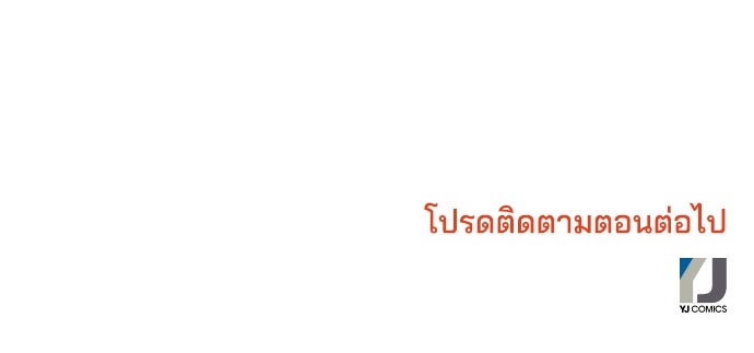 หลุมพรางสีเลือด - หน้า 110