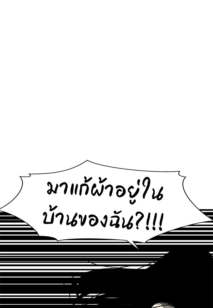 หลุมพรางสีเลือด - หน้า 12