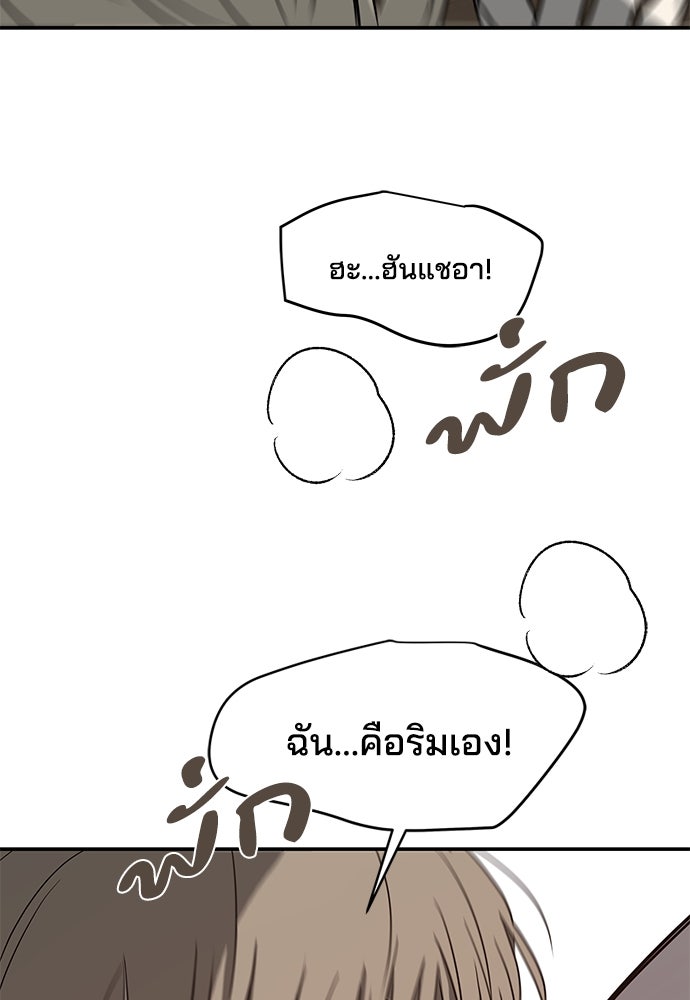 หลุมพรางสีเลือด - หน้า 14