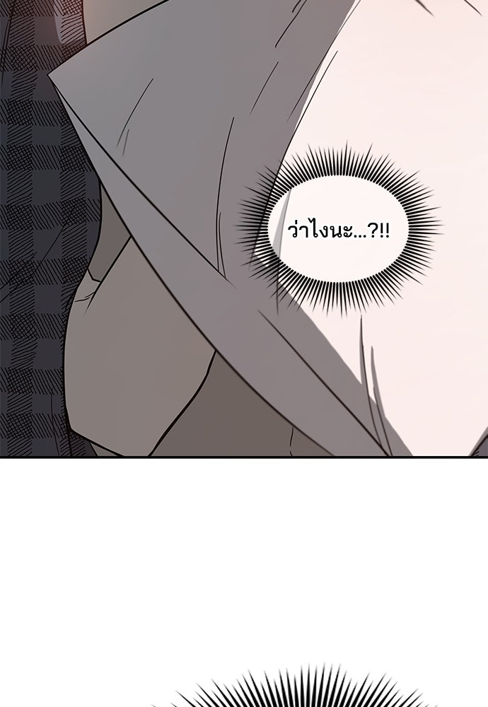 หลุมพรางสีเลือด - หน้า 19
