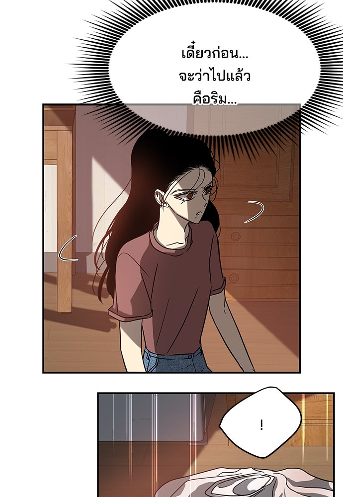 หลุมพรางสีเลือด - หน้า 20