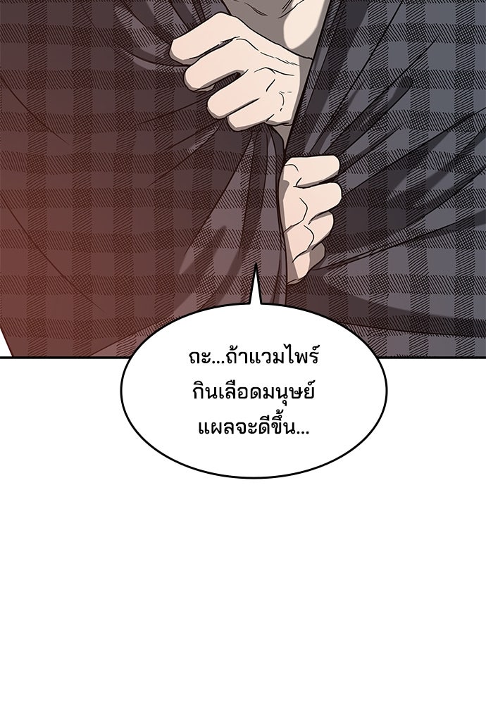 หลุมพรางสีเลือด - หน้า 25