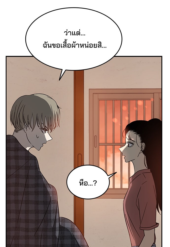 หลุมพรางสีเลือด - หน้า 26
