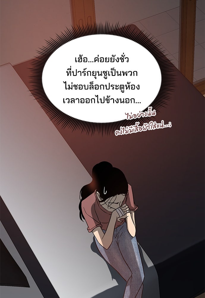 หลุมพรางสีเลือด - หน้า 31