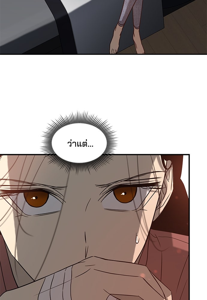 หลุมพรางสีเลือด - หน้า 32