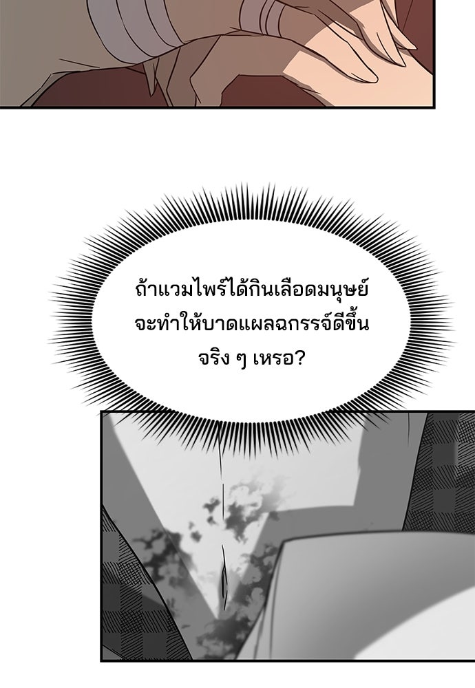 หลุมพรางสีเลือด - หน้า 33