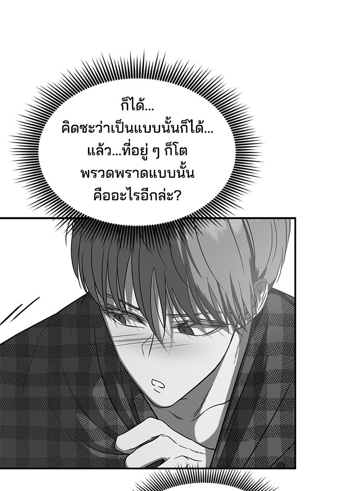 หลุมพรางสีเลือด - หน้า 34