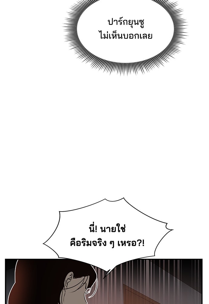 หลุมพรางสีเลือด - หน้า 35