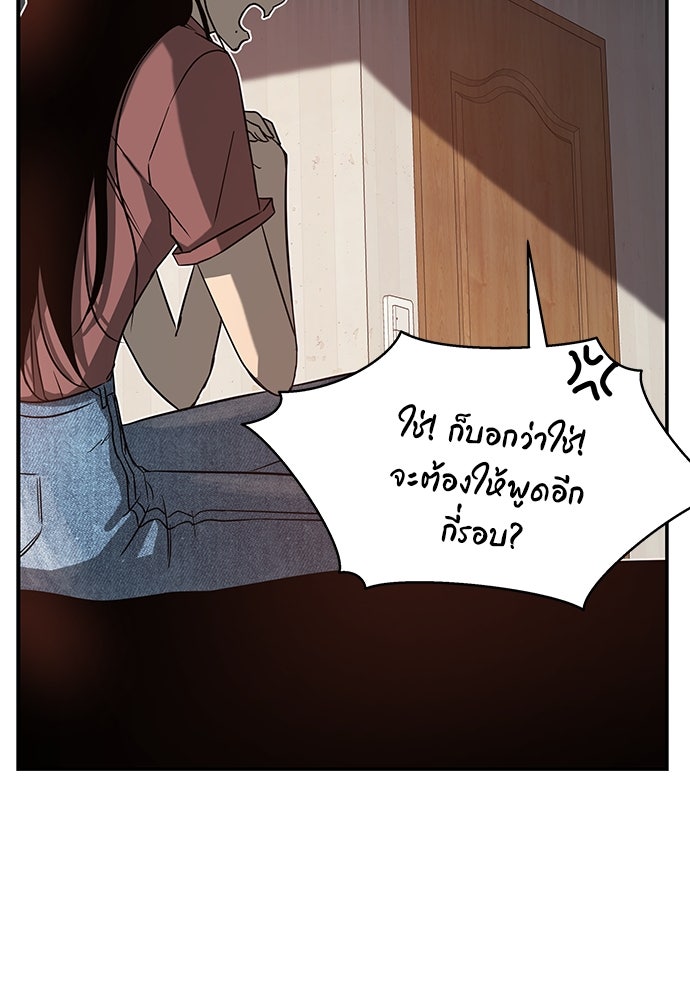 หลุมพรางสีเลือด - หน้า 36