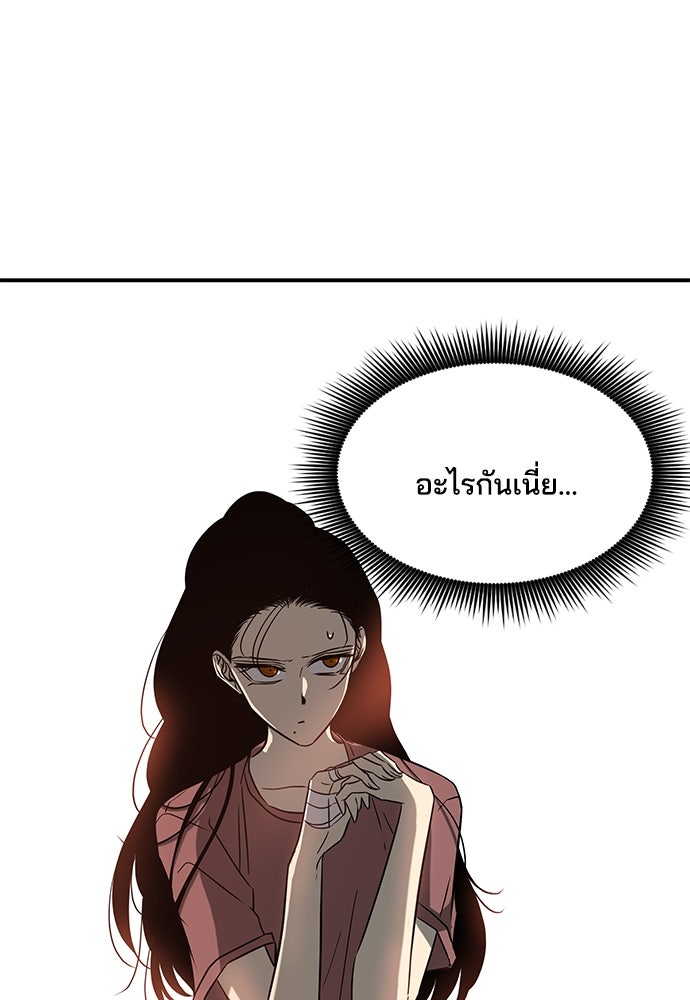 หลุมพรางสีเลือด - หน้า 37