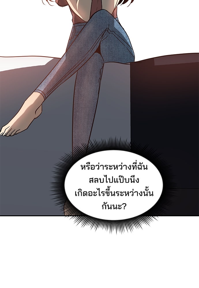 หลุมพรางสีเลือด - หน้า 38