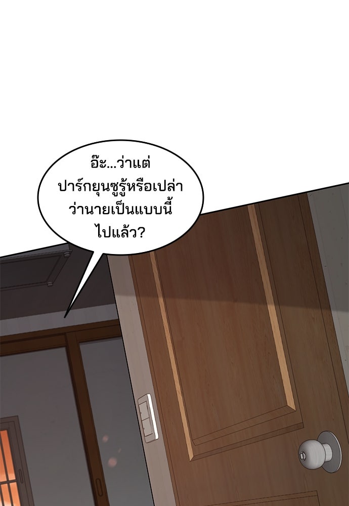 หลุมพรางสีเลือด - หน้า 39