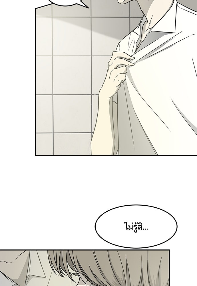 หลุมพรางสีเลือด - หน้า 41