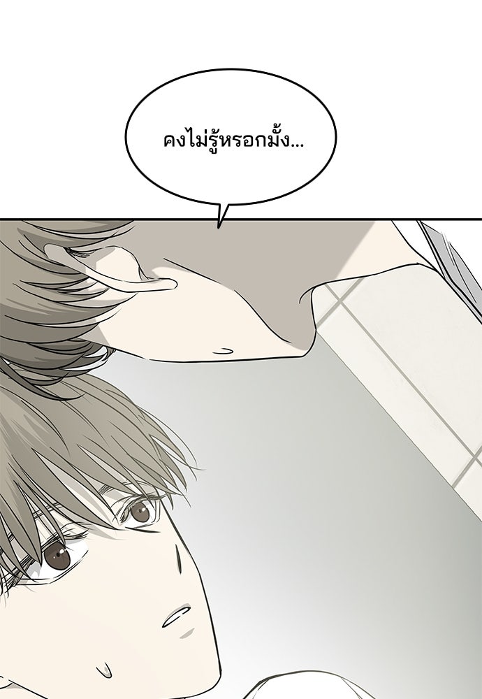 หลุมพรางสีเลือด - หน้า 43