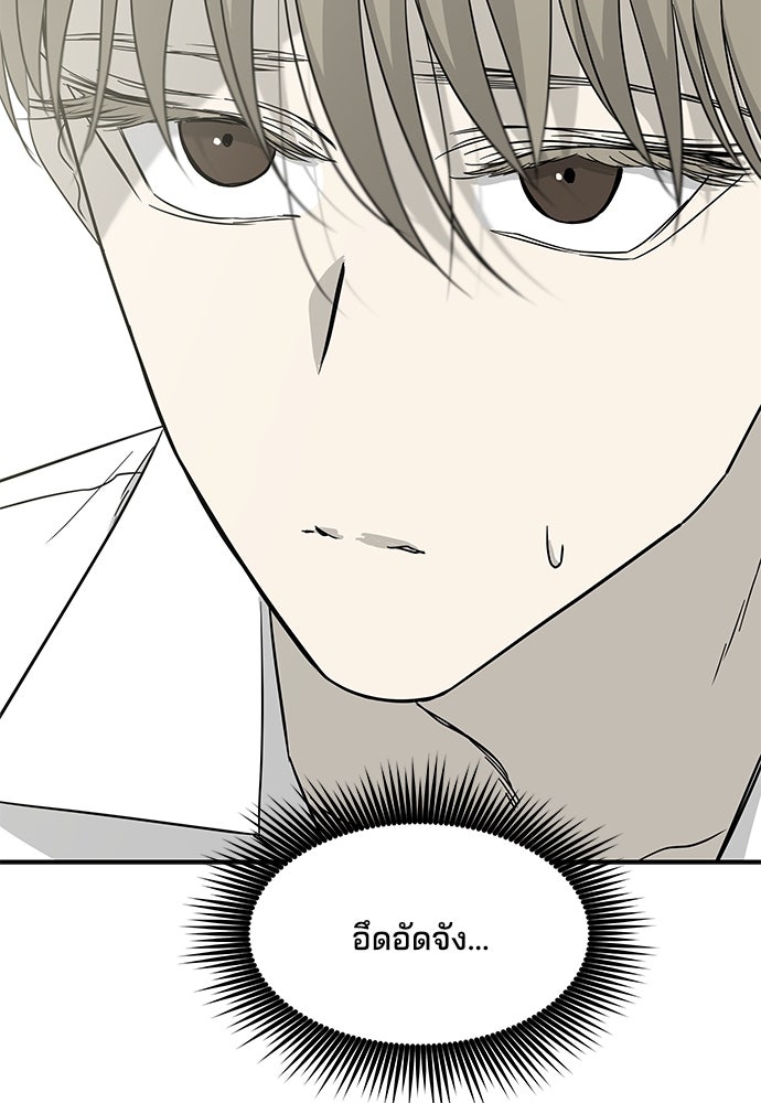 หลุมพรางสีเลือด - หน้า 47