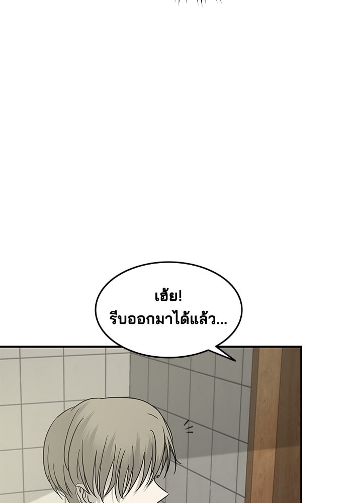 หลุมพรางสีเลือด - หน้า 48