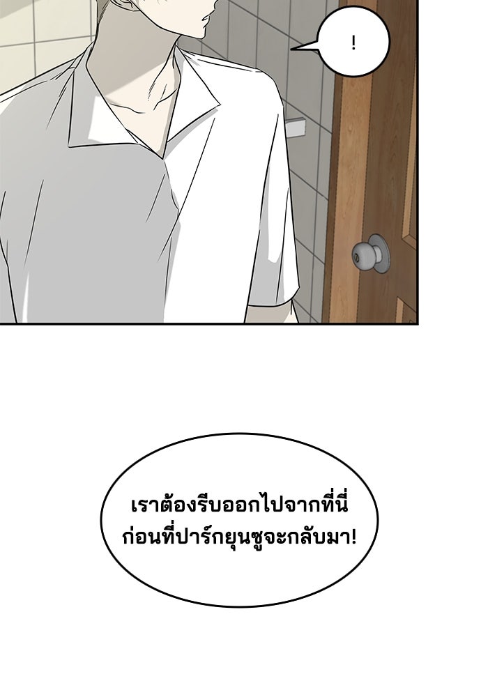หลุมพรางสีเลือด - หน้า 49