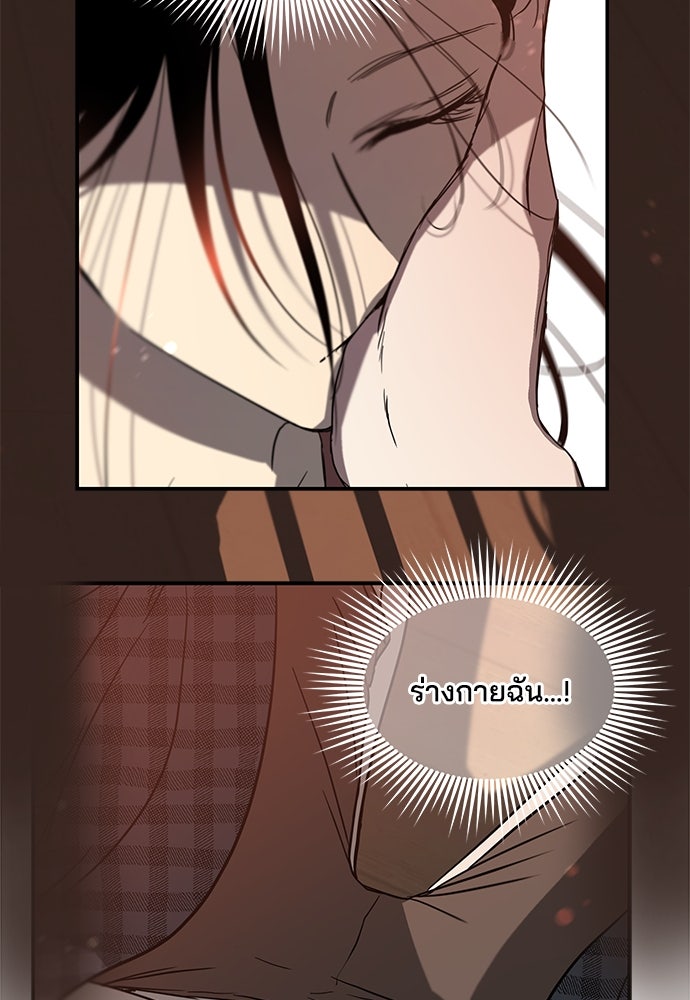 หลุมพรางสีเลือด - หน้า 5