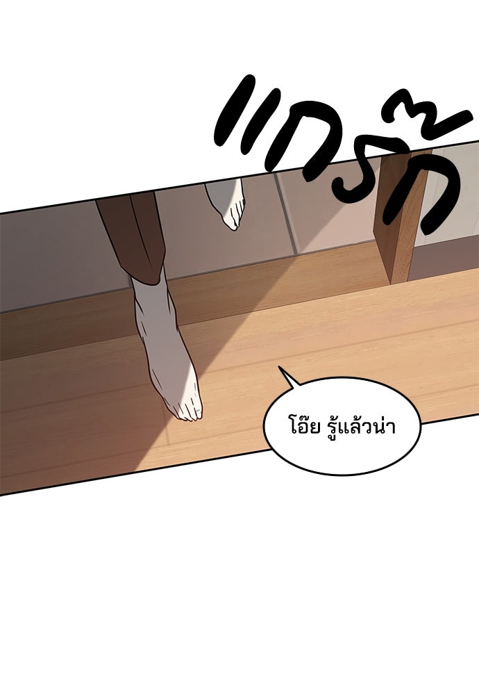 หลุมพรางสีเลือด - หน้า 50
