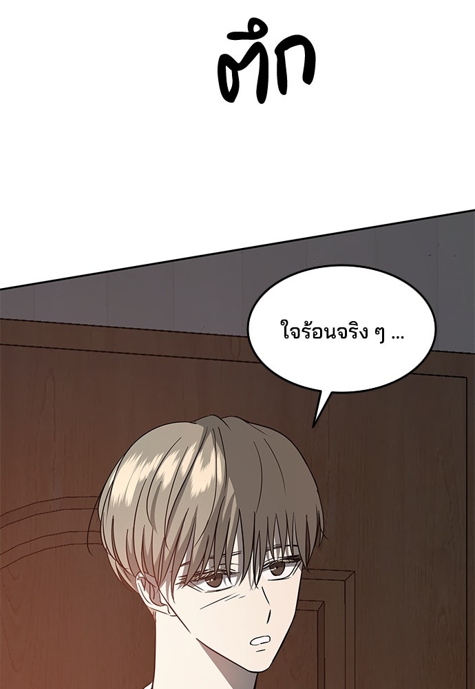 หลุมพรางสีเลือด - หน้า 51
