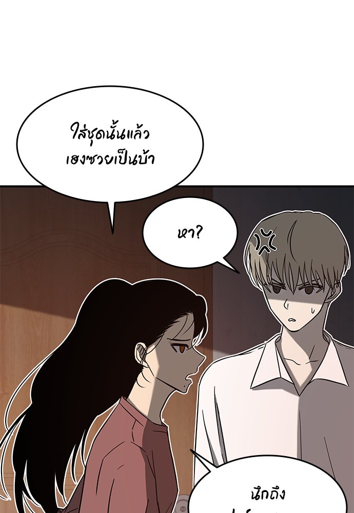 หลุมพรางสีเลือด - หน้า 55