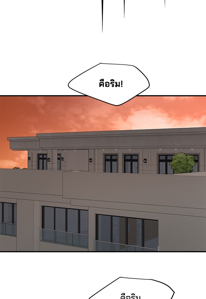 หลุมพรางสีเลือด - หน้า 67